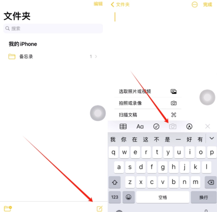 延安苹果维修网点分享怎么使用iPhone备忘录扫描证件 