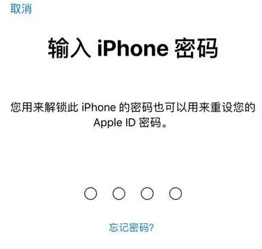 延安苹果15维修网点分享iPhone 15六位密码怎么改四位 