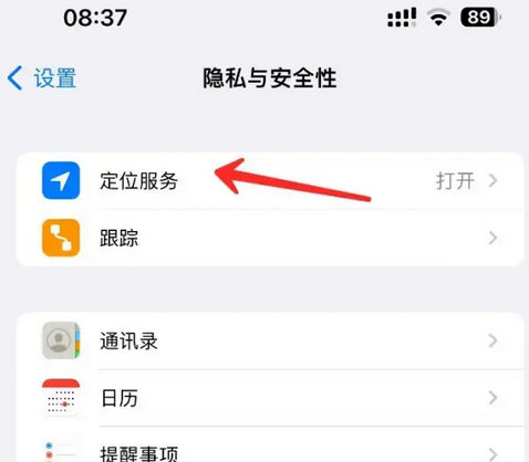 延安苹果客服中心分享iPhone 输入“发现石油”触发定位 