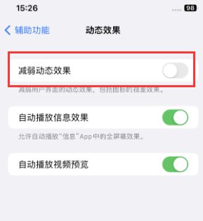 延安苹果售后维修点分享苹果iPhone如何隐藏dock栏 