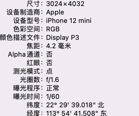 延安苹果15维修服务分享iPhone 15拍的照片太亮解决办法 