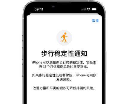 延安iPhone手机维修如何在iPhone开启'步行稳定性通知'