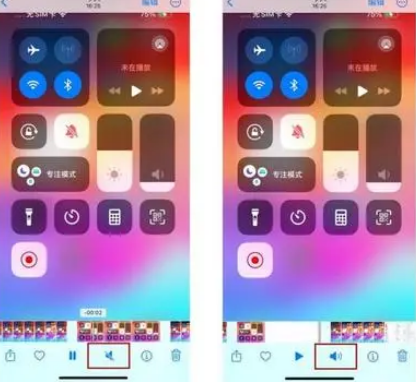 延安苹果15维修网点分享iPhone15录屏没有声音怎么办 