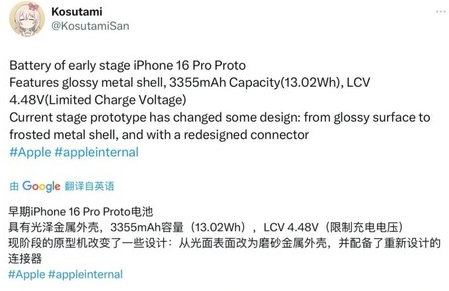 延安苹果16pro维修分享iPhone 16Pro电池容量怎么样