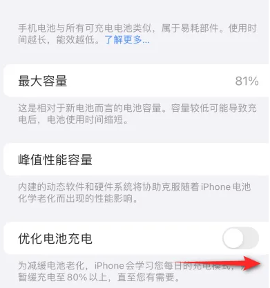 延安苹果15维修分享iPhone15充电到80%就充不进电了怎么办 