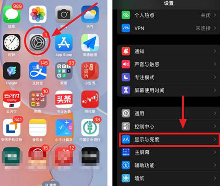 延安苹果15换屏服务分享iPhone15屏幕常亮怎么办 