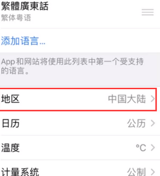 延安苹果无线网维修店分享iPhone无线局域网无法开启怎么办