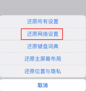 延安苹果无线网维修店分享iPhone无线局域网无法开启怎么办