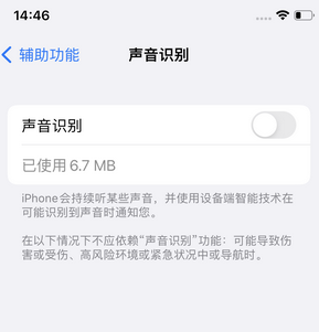 延安苹果锁屏维修分享iPhone锁屏时声音忽大忽小调整方法