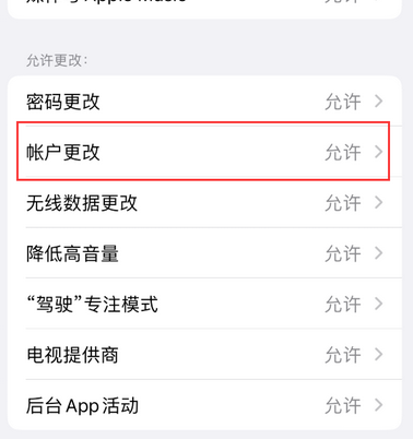 延安appleID维修服务iPhone设置中Apple ID显示为灰色无法使用