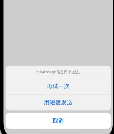 延安apple维修iPhone上无法正常发送iMessage信息