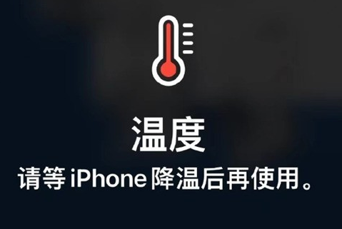 延安苹果维修站分享iPhone手机发烫严重怎么办 