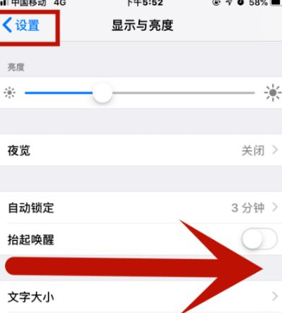 延安苹延安果维修网点分享iPhone快速返回上一级方法教程