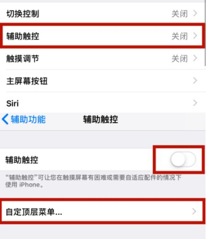 延安苹延安果维修网点分享iPhone快速返回上一级方法教程