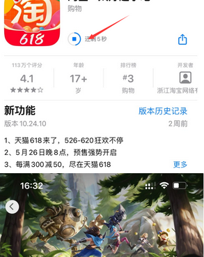 延安苹果维修站分享如何查看App Store软件下载剩余时间 