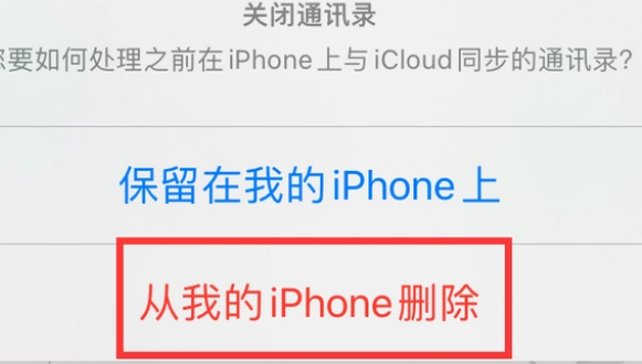 延安苹果14维修站分享iPhone14如何批量删除联系人 