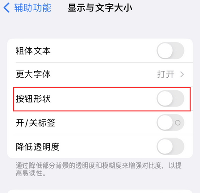 延安苹果换屏维修分享iPhone屏幕上出现方块按钮如何隐藏