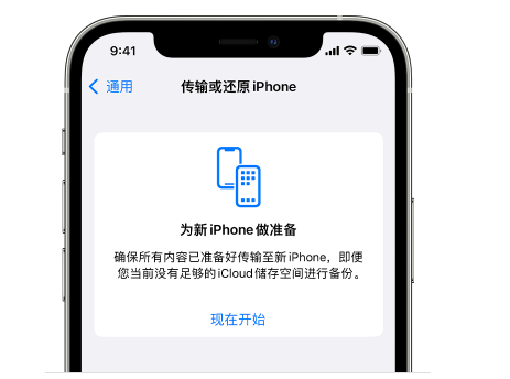 延安苹果14维修网点分享iPhone14如何增加iCloud临时免费空间 