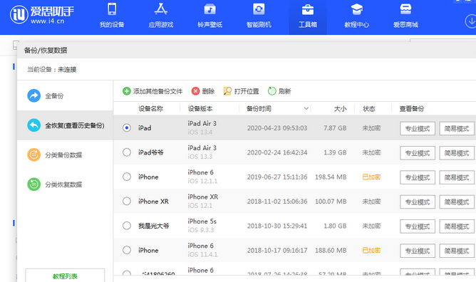 延安苹果14维修网点分享iPhone14如何增加iCloud临时免费空间