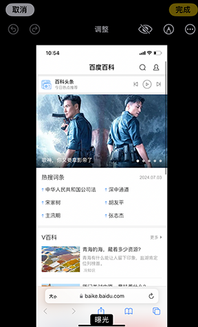 延安iPhone维修服务分享iPhone怎么批量修图