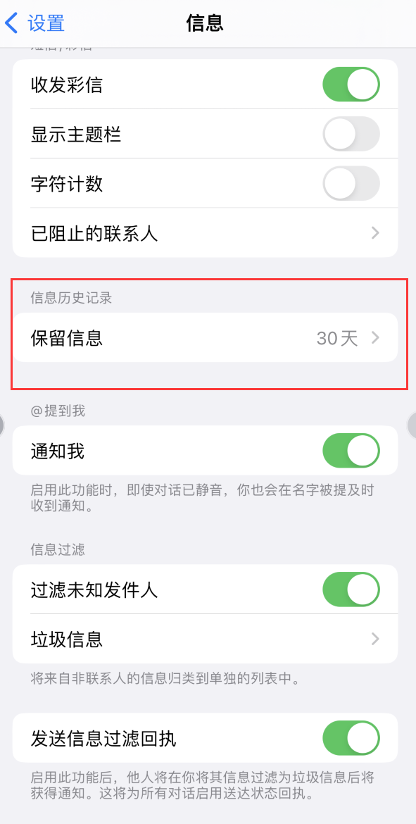 延安Apple维修如何消除iOS16信息应用出现红色小圆点提示 