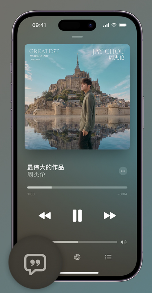 延安iphone维修分享如何在iPhone上使用Apple Music全新唱歌功能 