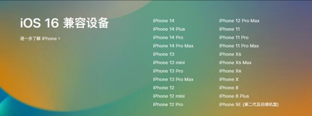 延安苹果手机维修分享:iOS 16.4 Beta 3支持哪些机型升级？ 