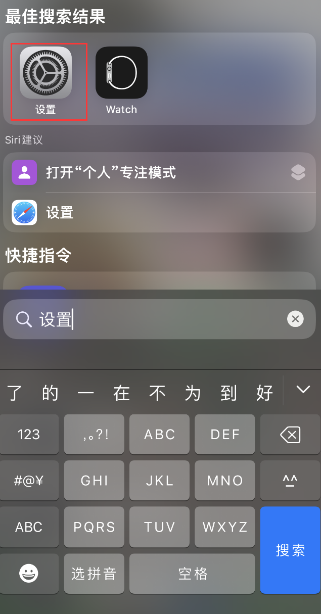 延安苹果手机维修分享：iPhone 找不到“设置”或“App Store”怎么办？ 