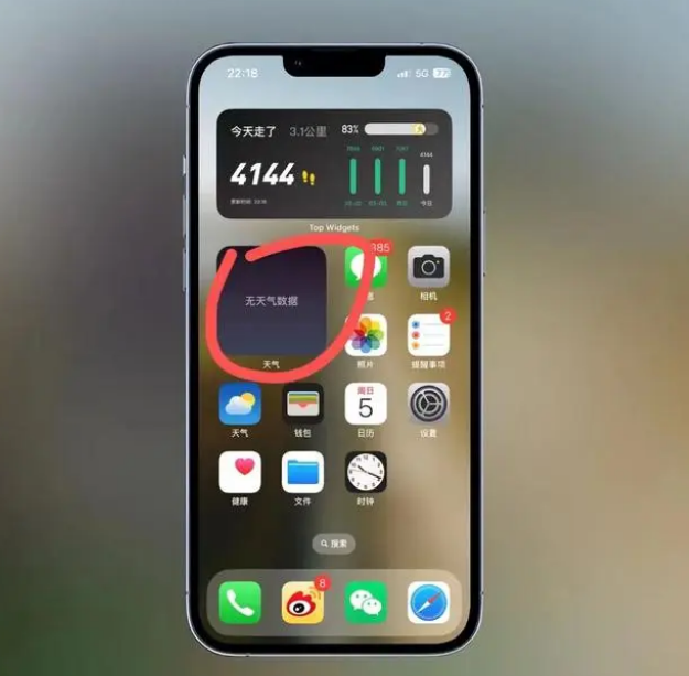 延安苹果手机维修分享:iOS16主屏幕天气小组件无法正常工作怎么办？ 