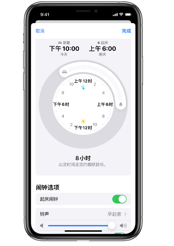延安苹果14维修分享：iPhone14如何添加多个睡眠闹钟？ 