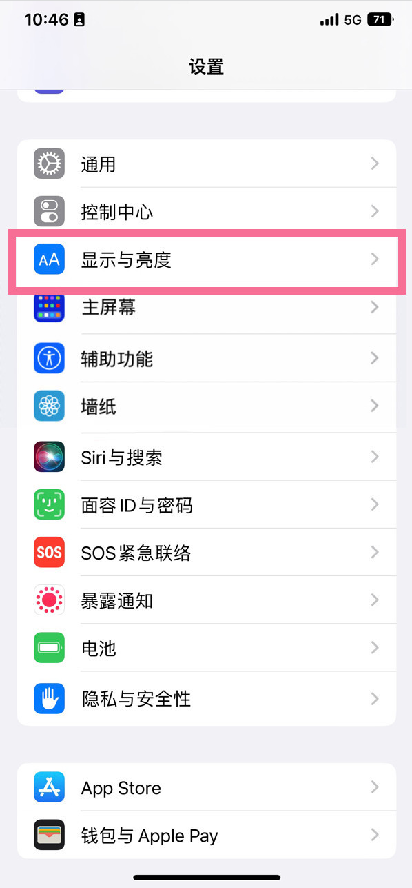 延安苹果14维修店分享iPhone14 plus如何设置护眼模式 