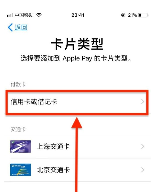 延安苹果手机维修分享使用Apple pay支付的方法 