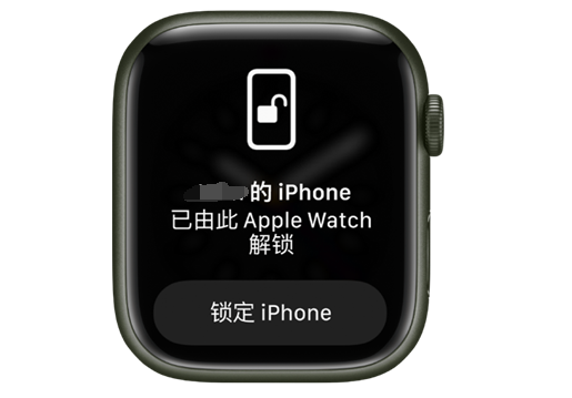 延安苹果手机维修分享用 AppleWatch 解锁配备面容 ID 的 iPhone方法 