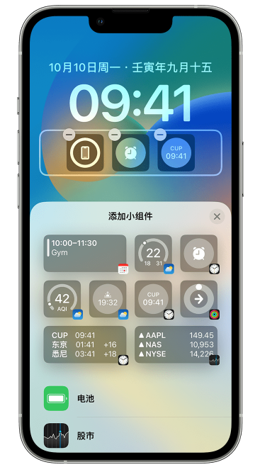 延安苹果维修网点分享iOS 16 如何在锁屏上添加小组件？点击无响应如何解决？ 