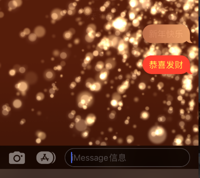 延安苹果维修网点分享iPhone 小技巧：使用 iMessage 信息和红包功能 