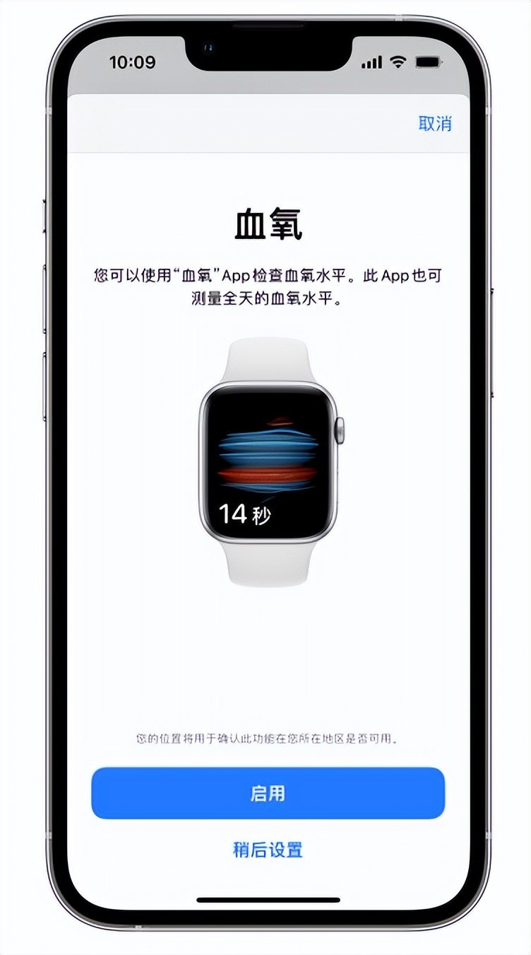 延安苹果14维修店分享使用iPhone 14 pro测血氧的方法 