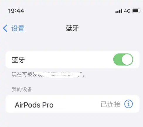 延安苹果维修网点分享AirPods Pro连接设备方法教程 