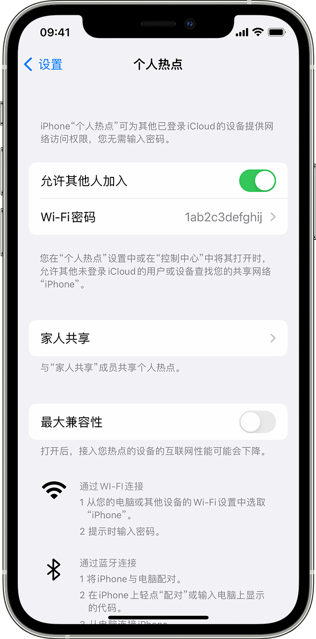 延安苹果14维修分享iPhone 14 机型无法开启或使用“个人热点”怎么办 