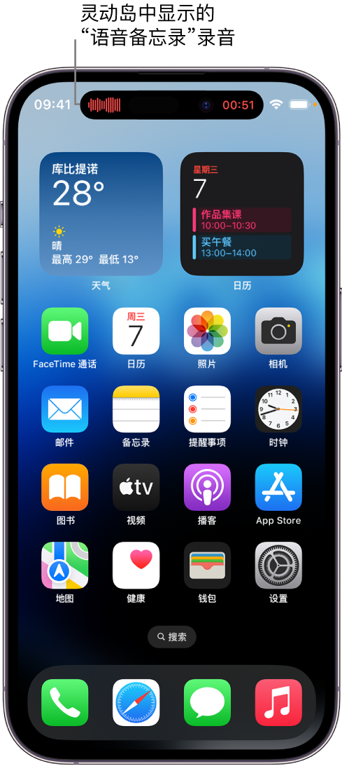 延安苹果14维修分享在 iPhone 14 Pro 机型中查看灵动岛活动和进行操作 