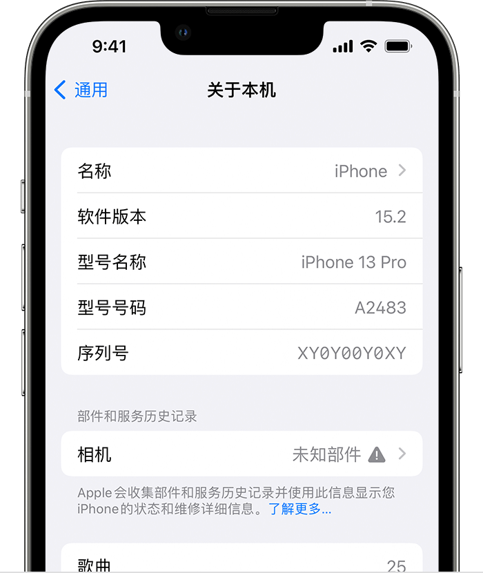 延安苹果维修分享iPhone 出现提示相机“未知部件”是什么原因？ 