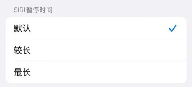 延安苹果维修分享iOS 16上隐藏的Siri的四种新用法 