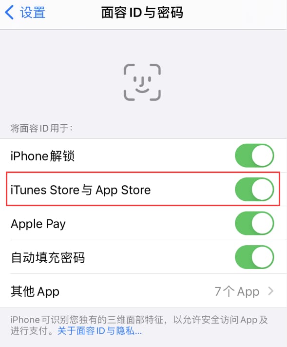 延安苹果14维修分享苹果iPhone14免密下载APP方法教程 