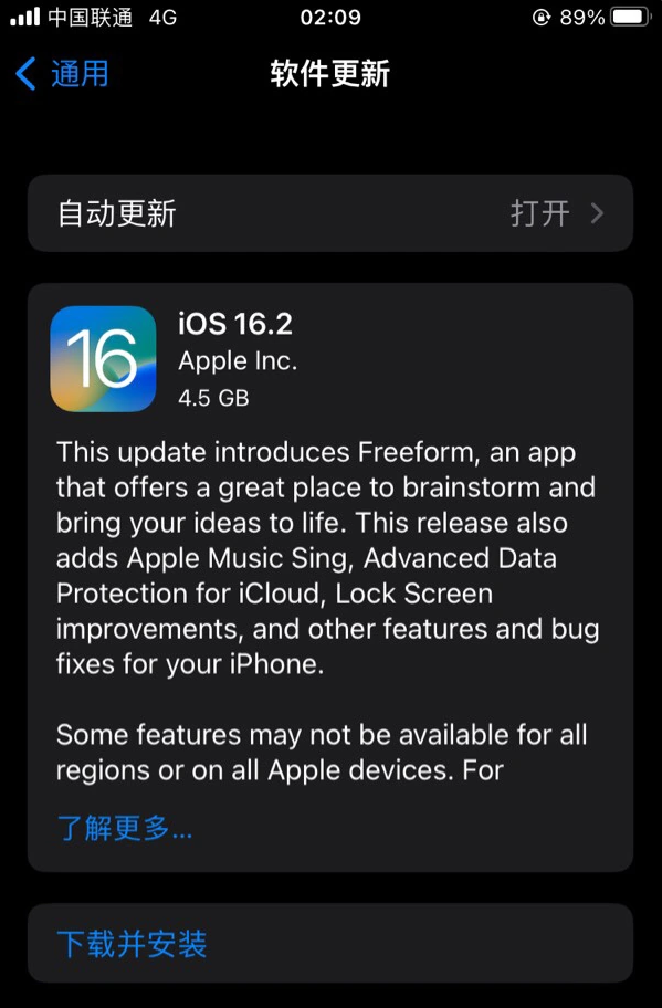 延安苹果服务网点分享为什么说iOS 16.2 RC版非常值得更新 