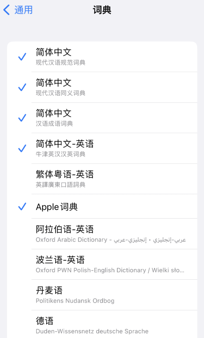 延安苹果14维修分享 iPhone 14 系列使用技巧：灵活运用“搜索”功能 