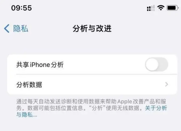 延安苹果手机维修分享iPhone如何关闭隐私追踪 