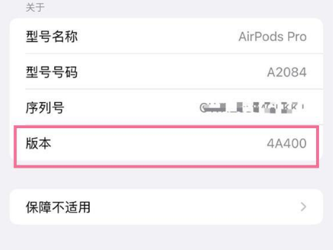 延安苹果手机维修分享AirPods pro固件安装方法 