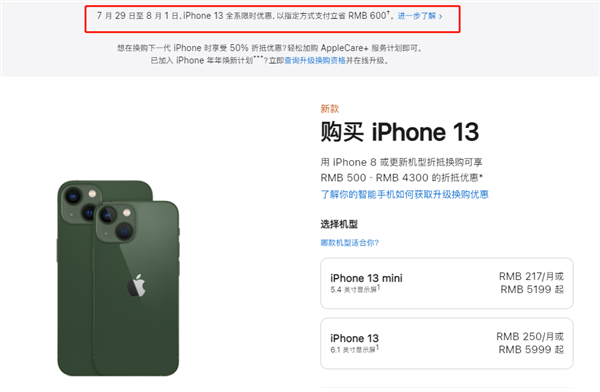 延安苹果13维修分享现在买iPhone 13划算吗 