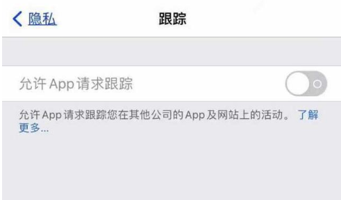 延安苹果13维修分享使用iPhone13时如何保护自己的隐私 