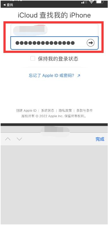 延安苹果13维修分享丢失的iPhone13关机后可以查看定位吗 