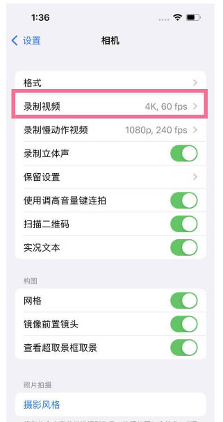 延安苹果13维修分享iPhone13怎么打开HDR视频 